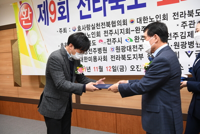 제9회전라북도효도대상시상식(10).JPG