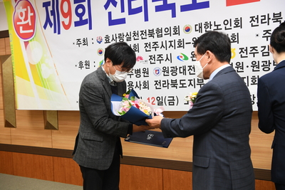 제9회전라북도효도대상시상식(12).JPG
