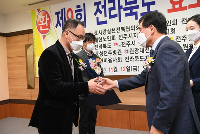 제9회전라북도효도대상시상식(15).JPG