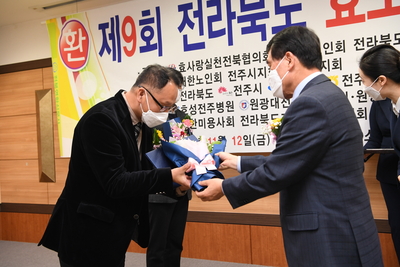 제9회전라북도효도대상시상식(16).JPG