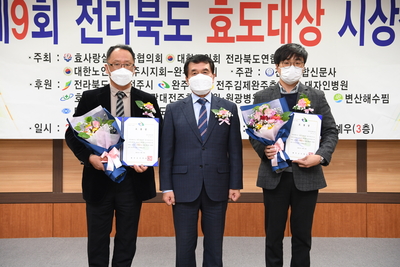 제9회전라북도효도대상시상식(18).JPG