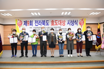 제9회전라북도효도대상시상식(22).JPG