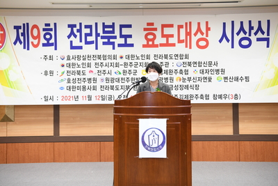 제9회전라북도효도대상시상식(26).JPG