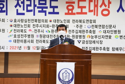 제9회전라북도효도대상시상식(30).JPG