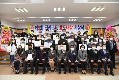 제9회전라북도효도대상시상식(32).JPG