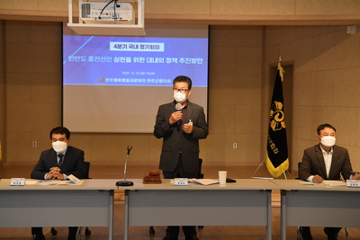 민주평통자문회의완주군협의회정기회의(3).JPG
