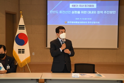 민주평통자문회의완주군협의회정기회의(10).JPG