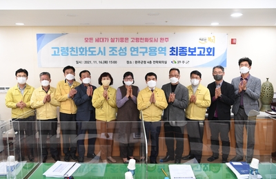 고령친화도시연구용역최종보고회(7).JPG