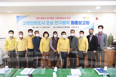 고령친화도시연구용역최종보고회(6).JPG