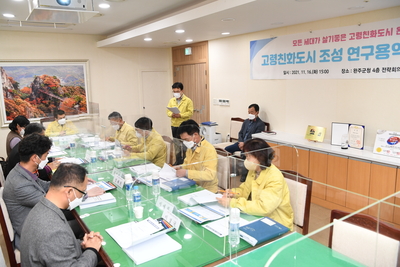 고령친화도시연구용역최종보고회(1).JPG