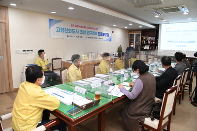 고령친화도시연구용역최종보고회(3).JPG