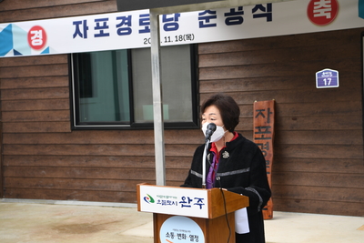 고산면자포마을경로당준공식(1).JPG