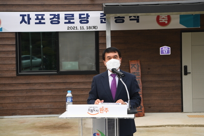 고산면자포마을경로당준공식(6).JPG