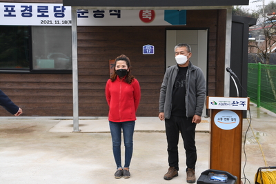 고산면자포마을경로당준공식(7).JPG