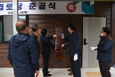 고산면자포마을경로당준공식(15).JPG