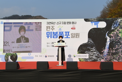 위복폭포자연유산신규지정문화행사(2).JPG
