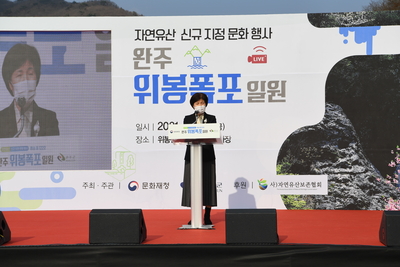 위복폭포자연유산신규지정문화행사(3).JPG