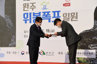 위복폭포자연유산신규지정문화행사(6).JPG