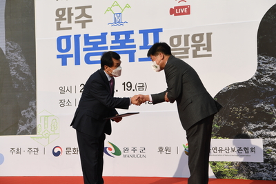 위복폭포자연유산신규지정문화행사(7).JPG