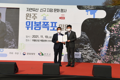 위복폭포자연유산신규지정문화행사(8).JPG