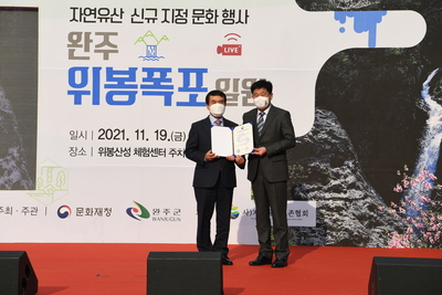위복폭포자연유산신규지정문화행사(9).JPG