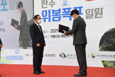 위복폭포자연유산신규지정문화행사(10).JPG