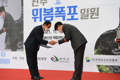 위복폭포자연유산신규지정문화행사(13).JPG