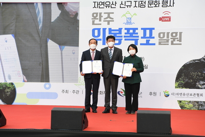 위복폭포자연유산신규지정문화행사(19).JPG