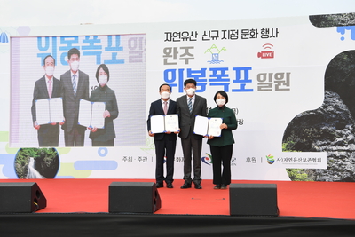 위복폭포자연유산신규지정문화행사(20).JPG