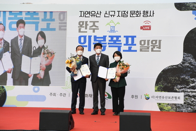 위복폭포자연유산신규지정문화행사(21).JPG