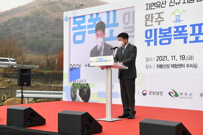 위복폭포자연유산신규지정문화행사(22).JPG