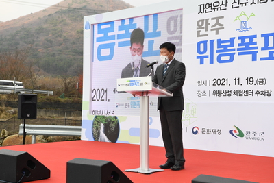 위복폭포자연유산신규지정문화행사(24).JPG