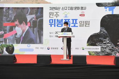 위복폭포자연유산신규지정문화행사(25).JPG