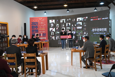 완주문화민회(1).JPG