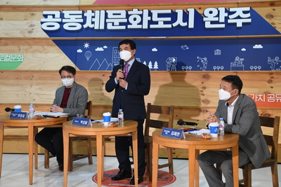 완주문화민회(4).JPG