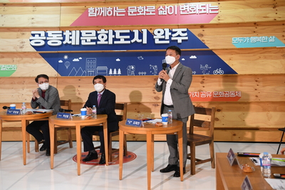 완주문화민회(7).JPG