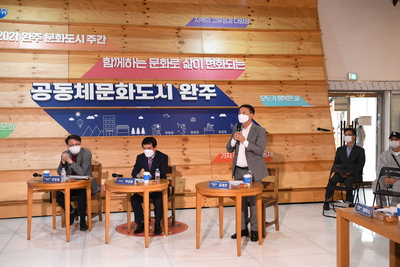 완주문화민회(10).JPG