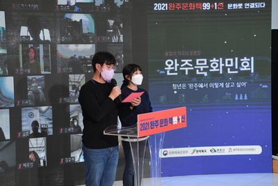 완주문화민회(12).JPG