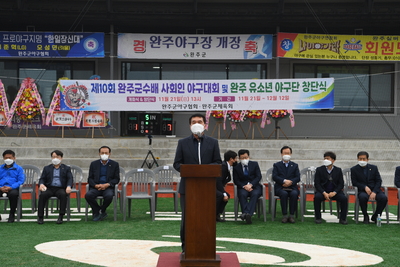 완주군수배야구대회(61).JPG