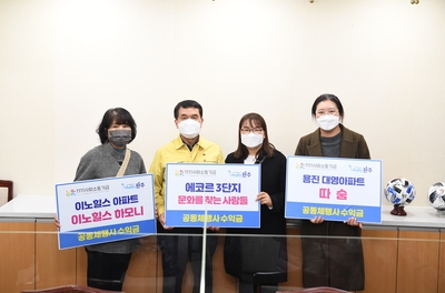 아파트공동체활성화유공포상및성과나눔(17).JPG
