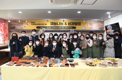 가족문화교육원재능나눔&성과발표(19).JPG