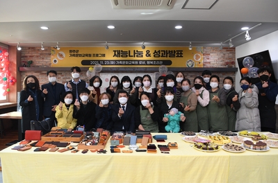 가족문화교육원재능나눔&성과발표(18).JPG