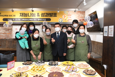 가족문화교육원재능나눔&성과발표(5).JPG