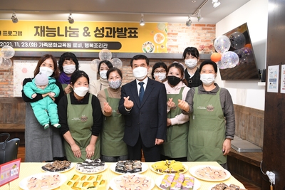 가족문화교육원재능나눔&성과발표(6).JPG