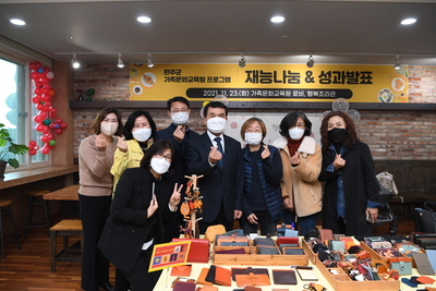 가족문화교육원재능나눔&성과발표(11).JPG