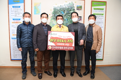 전국한우협회완주군지부이웃돕기물품전달식(1).JPG