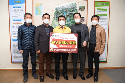 전국한우협회완주군지부이웃돕기물품전달식(2).JPG