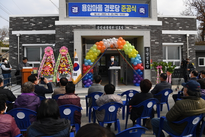 용암경로당준공식(14).JPG
