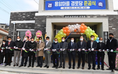 용암경로당준공식(25).JPG