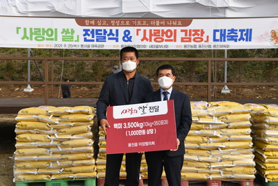 용진읍사랑의쌀&김장나눔(10).JPG